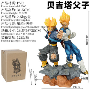 31.5cm nouveau Design <span class=keywords><strong>Super</strong></span> <span class=keywords><strong>Saiyan</strong></span> père fils troncs VegetaFigure Anime PVC jouet Dragon-Balls Z figurines jouets pour enfant - Product Image 5