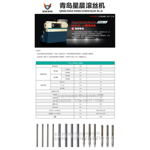 Machine à rouler les fils Qingdao Xingchen ZPA28-15 150KN hydraulique automatique pour le traitement des fils - Product Image 1