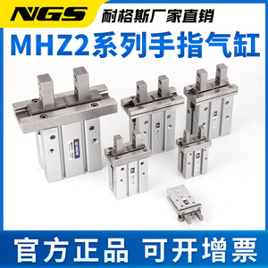 Cylindre pneumatique à commande au doigt NGS MHZ2 40D, corps en aluminium, type standard, pour pince de bras robotique - Product Image 5