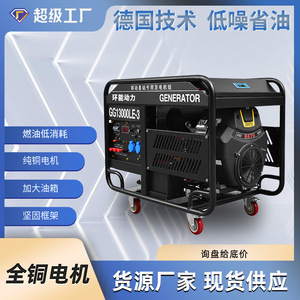 Huaneng <b>Generator</b> GG13000LE 3 Phase 220V 380V Air Cooled <b>Gasoline</b> Engine Outdoor Portable Power Supply - Product Image 5
