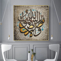Toile d'art islamique abstraite, peintures à l'huile pour décoration murale