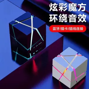 50% 关闭发光魔方迷你无线扬声器便携式彩色发光二极管灯和Mp3调频收音机辅助tf卡