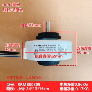 มอเตอร์ไฟฟ้ากระแสสลับ Olong Ac รุ่น Yyw10 4 2242 Rrmb00309 220v 50hz 10w 4p เฟสเดียว แบบยึดขอบ สำหรับเครื่องปรับอากาศ - Product Image 4