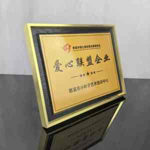 Plaque de certification d'entreprise MH-PB0021 Enseigne personnalisée autorisée à féliciter les employés Certificat <span class=keywords><strong>vierge</strong></span> en gros - Product Image 4