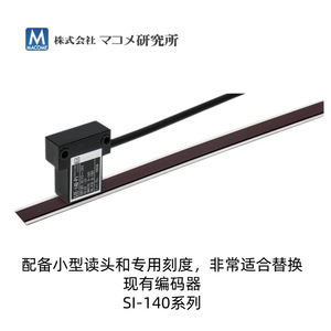 แต่หัวอ่านขนาดเล็ก SI-140 Encoder พร้อมสเกลเฉพาะสำหรับการวัดที่แม่นยำอย่างไรก็ตาม - Product Image 4