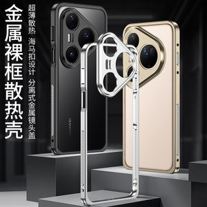 Coque de protection en métal de luxe pour <span class=keywords><strong>Huawei</strong></span> Pura 80 Ultra / 80 Pro + / 80 Housse de protection de cadre en aluminium et Film de protection d'objectif en métal - Product Image 6