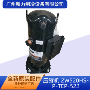 คอมเพรสเซอร์อินเวอร์เตอร์แท้รุ่น ZW520HSP-TEP-522 ใช้สารทำความเย็น R410A แรงดันไฟฟ้า 24V สำหรับเปลี่ยนในระบบปรับอากาศแบบรวมศูนย์ - Product Image 3