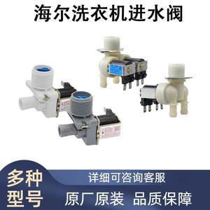 วาล์วน้ำเข้า FCD 270a1ไฟฟ้า220V ชิ้นส่วนเครื่องซักผ้าในครัวเรือนพลาสติกที่ทนทาน - Product Image 5