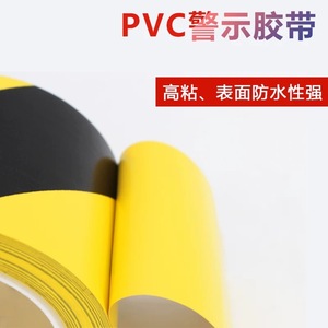 Warning Tape Pvc Black And Yellow Zebra Ground Marking Tape 1.7mm Osha Standard Safety Warning Function - Product Image 3