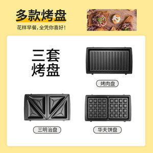 Three In One Breakfast Maker With Non Stick Coating For Sandwich <b>Waffle</b> Donut Making Electric Toaster 220V 110V Compatible - Product Image 5