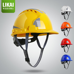 Likai Safety Helmet Fiberglass Thickened Breathable Construction Site Protection Yellow White Orange Blue Red - Product Image 1