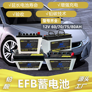 แบตเตอรี่รถยนต์ Shangwei Efb 12V 60Ah Cca640 สำหรับรถยนต์เยอรมันและญี่ปุ่น - Product Image 5