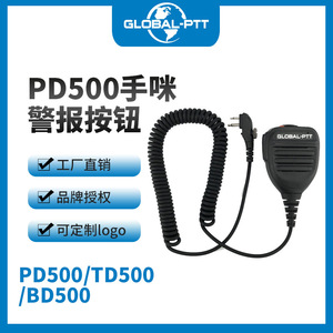 Micrófono de mano Global-Ptt para Hyt Pd500 Td500 510 520, accesorio de audio resistente al agua - Product Image 2