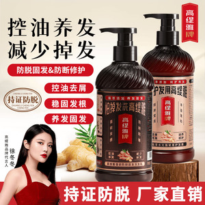 Shampooing Gaotiya Old Ginger King 500ml Anti-Chute Fortifiant pour tous types de cheveux - Product Image 5