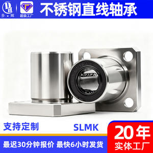 ตลับลูกปืนเชิงเส้น SLMK6 8 10 13 16 20 25 30 40UU ตลับลูกปืนเม็ดกลมเชิงเส้นทรงสี่เหลี่ยมเชิงกล - Product Image 3