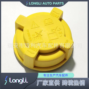 Tapa de Radiador Ford 7S55-8100-AA 140 KPa para Carnival, Pieza de Repuesto - Product Image 4