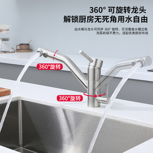304 Stainless Steel Kitchen Faucet Dual Handle Ceramic Valve 360 Degree Rotate Deck Mounted Modern Design - Product Image 3