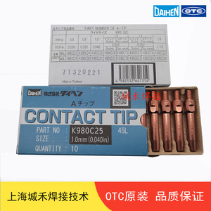 หัวเชื่อม OTC รุ่น K980C25 ขนาด 1.0 มม. 45L โครเมียมเซอร์โคเนียมคอปเปอร์ - Product Image 1