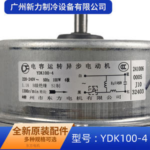 Moteur asynchrone Ydk100 4 220-240V 50Hz 100W 4P pour pièces de climatiseur - Product Image 2