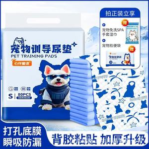 Heart-to-Heart Pet Puppy <b>Pads</b>: Instant Absorption, Odor Removal, Thickened, Leak-Proof Adhesive Backing, Functional Pet Puppy - Product Image 3