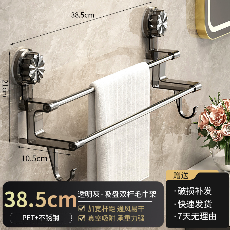 Transparent gray - suction cup double rod 38.5cm