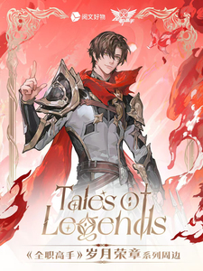 Collection de boîtes mystères et blind boxes de badges et cartes illustrées de la série <span class=keywords><strong>Anime</strong></span> Yuewen the King's Avatar « <span class=keywords><strong>Chapitre</strong></span> des Années Glorieuses » en gros - Product Image 2
