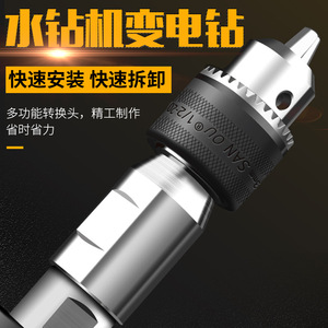 Adaptateur de perceuse à eau Baolian, connecteur de conversion de filetage en acier pour perceuse électrique, mandrin de perceuse pistolet - Product Image 5
