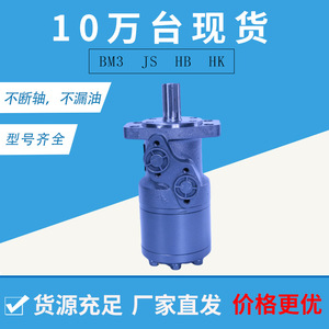 Motor Hidráulico Cicloidal Serie BM3 de Yunyang para Grúas, Máquinas de Moldeo por Inyección, Cabrestantes - Alta Presión, Avance/Retroceso - Product Image 2