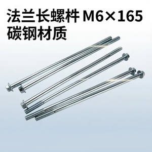 Pernos hexagonales de brida de acero al carbono galvanizado M6*165mm, lisos, de 80mm de largo, antidesprendimiento, para motores, generadores de gasolina y diésel - Product Image 4