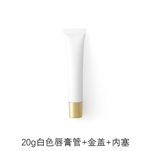 <b>White</b> Lip <b>Gloss</b> Tube 20g Gold Cap With Inner Plug Recyclable Custom Printing - Product Image 1