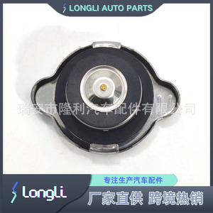 Hyundai Kia <b>Radiator</b> <b>Cap</b> 25330-B1000 For Replace Repair With Warning Label - Product Image 3