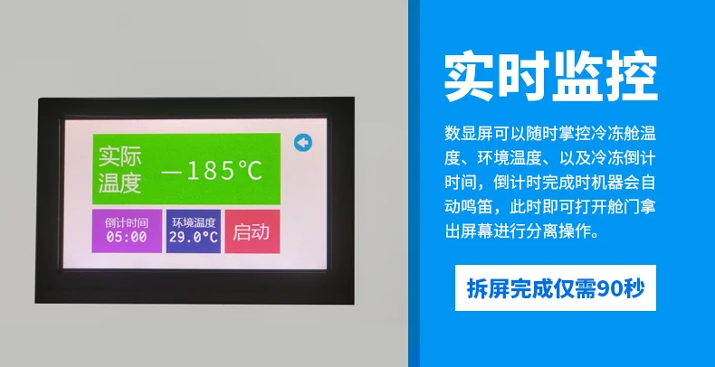 -185 Degree TBK-578 MINI Desktop LCD Freeze Separator Machine, -185 Degree TBK578 separation lcd touch screen glass Machine