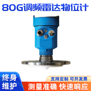 มาตรวัดระดับเรดาร์อัจฉริยะ80GHz 30-70M 24V DC เซ็นเซอร์ระดับของเหลว4-20mA ผลิตจาก Shandong - Product Image 5