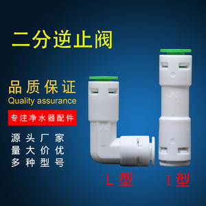 วาล์วตรวจสอบเครื่องกรองน้ำ 1 ทาง ทำจากพลาสติก POM สำหรับเครื่องกรองน้ำบริสุทธิ์ - Product Image 2