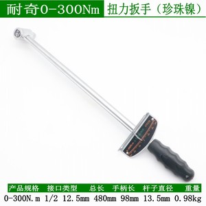 Naichi Torque Wrench 300 Nm 1/2 In Chrome Vanadium Steel Hand Repair Tool - Product Image 5