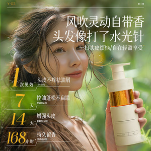 Fragrance Infused Oil Control <b>Shampoo</b> OEM For Oily Hair Unisex Liquid Volumizing Anti Dandruff Anti Itch - Product Image 2