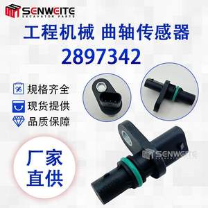 เซ็นเซอร์ตำแหน่งเพลาข้อเหวี่ยง Sanweite 4327230 แบบเหนี่ยวนำ สำหรับเครื่องยนต์คัมมินส์ เครื่องจักรขุดเจาะ - Product Image 3