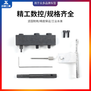 Xctool Opel Vauxhall 1.6T Engine Timing <b>Tool</b> <b>Set</b> Alloy Steel Hand <b>Tool</b> For <b>Mechanical</b> Automotive Repair With Hard Case - Product Image 5