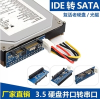 Adaptador IDE a SATA HDD 3,5 Convertidor de disco duro IDE a SATA PATA IDE 39/40Pin a SATA Conector de disco duro de 22 pines con cable de datos