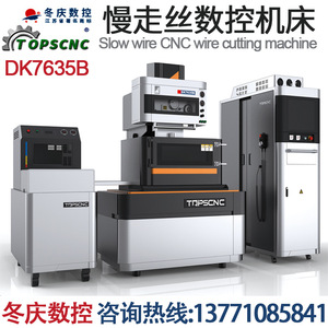 Dongqing <b>Cnc</b> Slow Wire Edm <b>Machine</b> Dk7632a 500x320mm Workbench High Precision Metal <b>Cutting</b> Equipment - Product Image 4