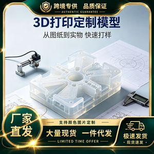 Impression 3D Modèle personnalisé Matériel PLA Prototypage rapide Du concept au produit physique - Product Image 1