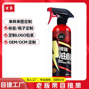 Removedor de Película para Vidrios de Autos, Limpieza Fuerte para Parabrisas, Vista Clara, Botella de Plástico - Product Image 3