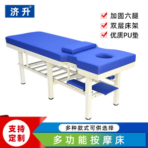 Table de massage Ji Sheng, structure métallique, mousse de densité moyenne, durable, pour cliniques et salons de beauté. - Product Image 4