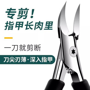 Stainless Steel Nail Clippers 15Mm Bevel Shape For Ingrown Toenail Home Use - Product Image 1