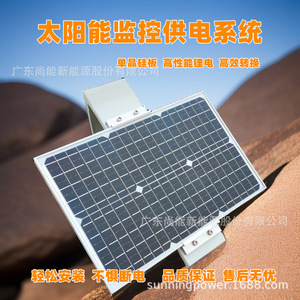 Sistema de Monitoreo Solar Sunning, Sistema de Energía Solar DC12V IP65, Resistente al Agua, para Uso en Exteriores - Product Image 5