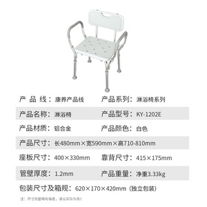 Chaise de douche en alliage d'aluminium Zhi Nian KY-1202E antidérapante pour personnes âgées, équipement de sécurité pour la salle de bain - Product Image 2