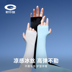 Manches de protection solaire d'été pour femmes, légères, respirantes, en soie glacée, protection UV pour le cyclisme en plein air HB16 - Product Image 2