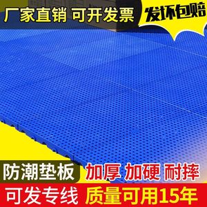 <b>Plastic</b> Interlocking <b>Flooring</b> Rectangle Moisture Proof Board For Warehouse Pet Use - Product Image 4