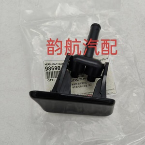Hyundai Azera Grandeur Headlight <b>Washer</b> Cover Clip On Plastic 986803L100 986903L100 - Product Image 2
