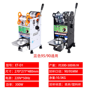 เครื่องซีลความร้อนแบบแมนนวลสำหรับถ้วยกระดาษและพลาสติก อุปกรณ์ซีลเครื่องดื่มนมถั่วเหลืองกึ่งอัตโนมัติ พร้อมที่วางแก้วปรับได้ - Product Image 4